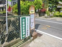 「本陣跡」バス停留所