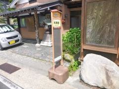 「本陣跡」バス停留所