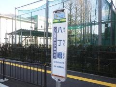 「八丁畷」バス停留所
