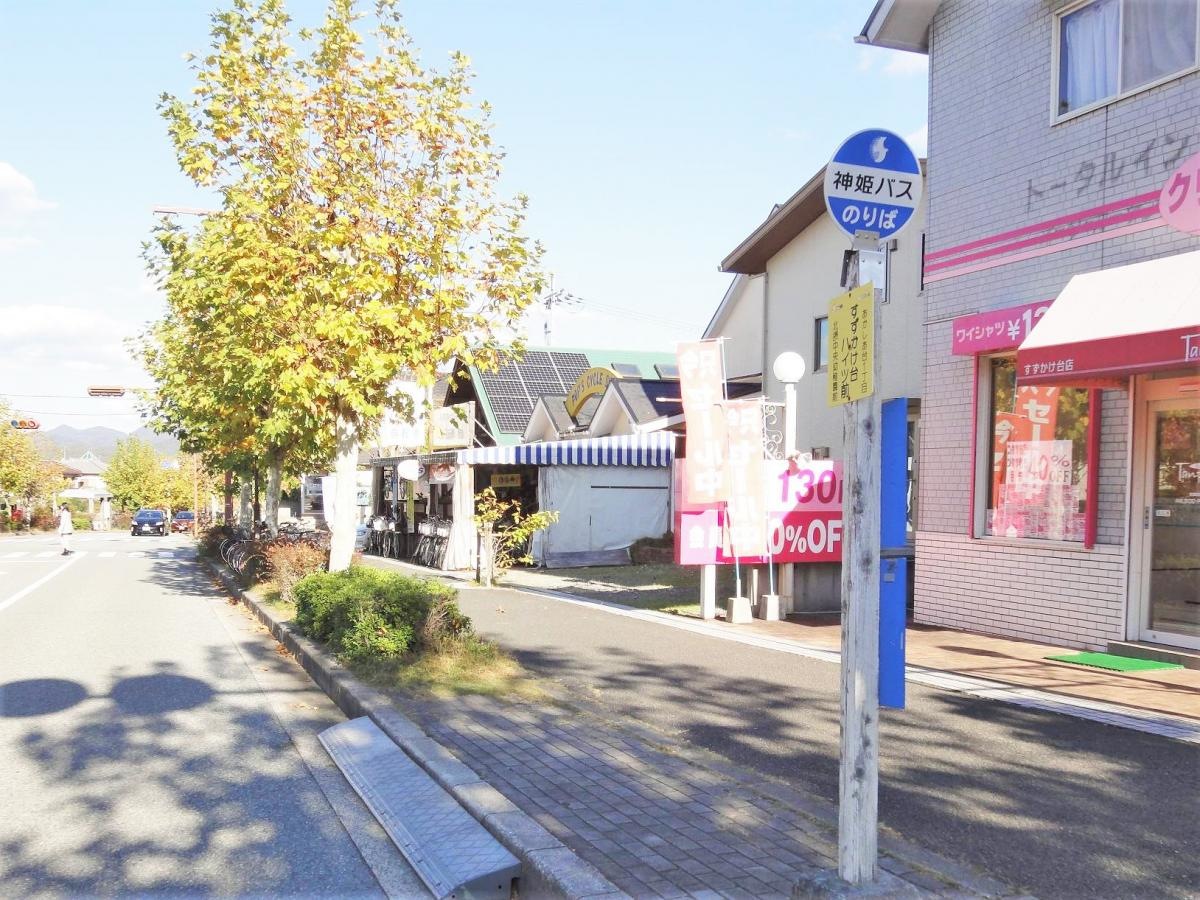 「すずかけ台ハイツ前」バス停留所