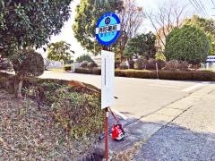 「消防署前(菊池市)」バス停留所