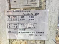 「牟田口」バス停留所