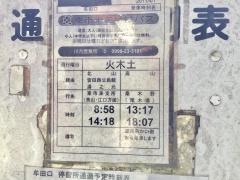 「牟田口」バス停留所