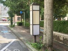 「市役所前」バス停留所