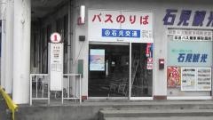 「大田バスセンター」バス停留所