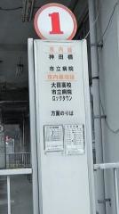 「大田バスセンター」バス停留所