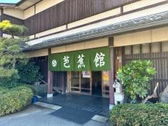 芭蕉館