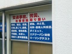 吉田鍼灸整骨院