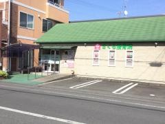 さくら接骨院