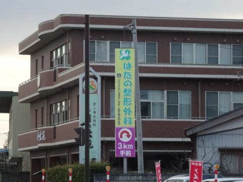 ショートステイしろね日の出苑 施設外観