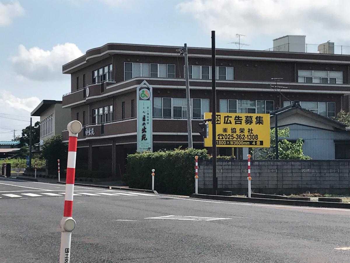 ショートステイしろね日の出苑