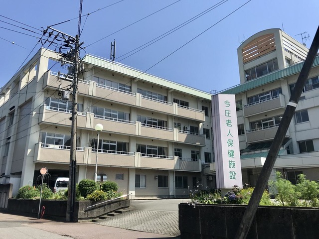 今庄老人保健施設