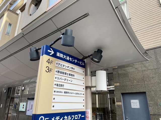 アビタシオン浄水 施設外観