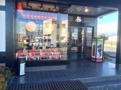 五味八珍　吉田店