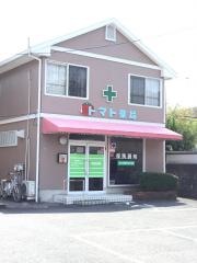 トマト薬局