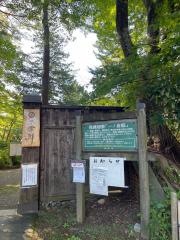 一ノ倉邸
