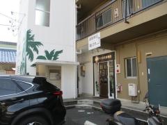 ヤシの木接骨院