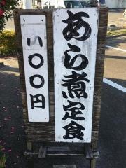 磯物割ぽう一楽