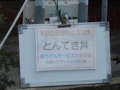 ろだい