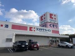 ココカラファインみなべ店