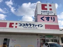 ココカラファインみなべ店