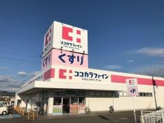 ココカラファインみなべ店