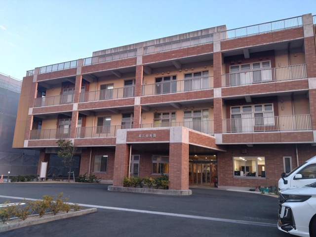 特別養護老人ホーム　第二白寿園