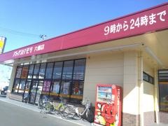 ドラッグストアモリ六郷店