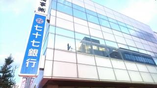 七十七銀行秋田支店