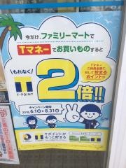 ファミリーマート　遊佐町小原田店