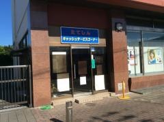 館山信用金庫本店