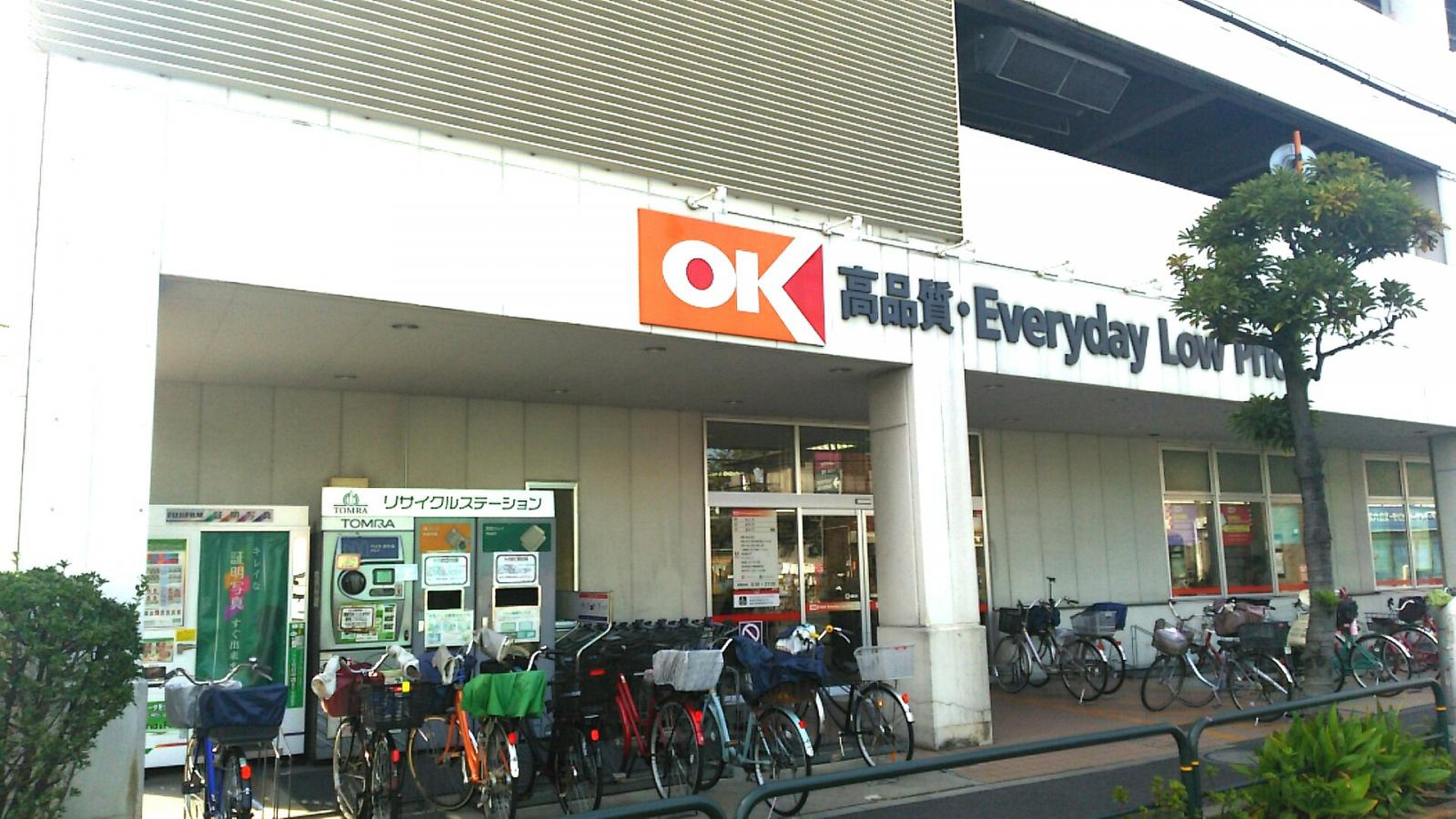 オーケー 一ツ家 店