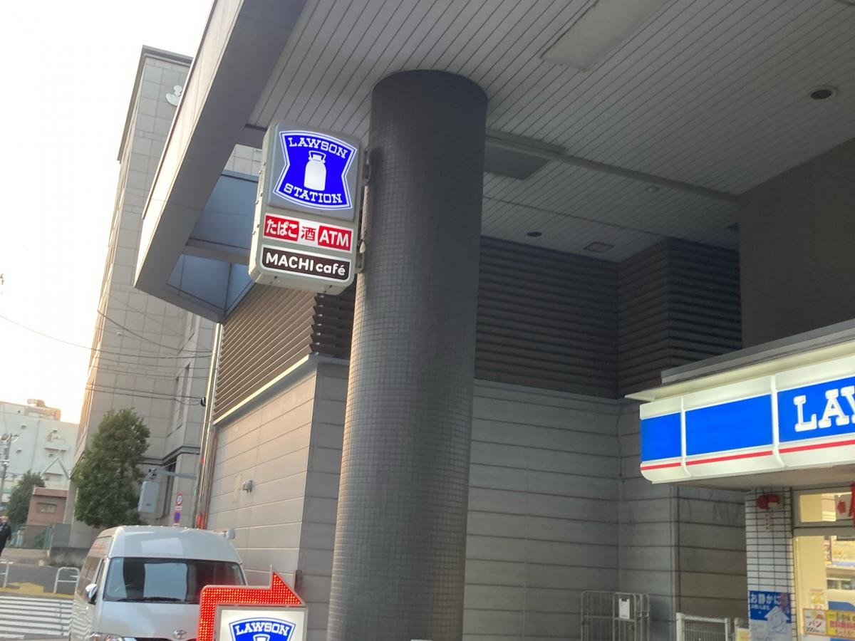 ローソン　芝浦二丁目店