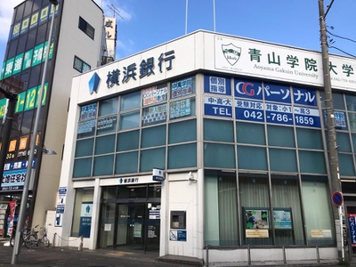 ㈱横浜銀行渕野辺支店