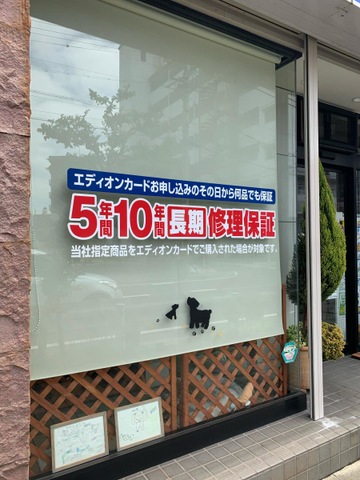 エディオン タケイ中村店／ホームメイト