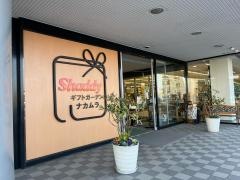 中村家具新宮店