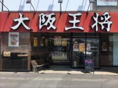 大阪王将　大分大在店