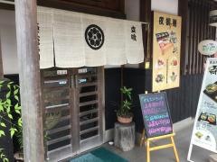 甚五郎寿司
