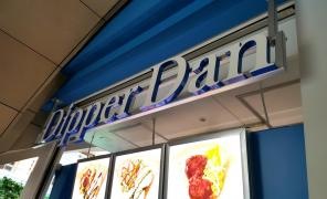 ディッパーダン　サッポロファクトリー店