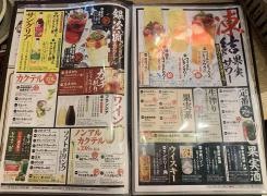 魚萬三鷹北口駅前店