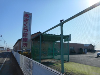 ドクターマップ あさくら診療所 前橋市朝倉町