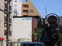 松元眼科