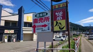 焼肉みつなし