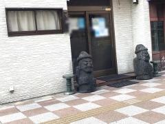 焼肉幸福