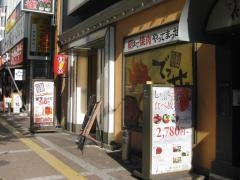 でっせ