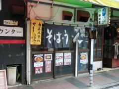 野田屋