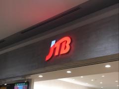 ＪＴＢららぽーと海老名店