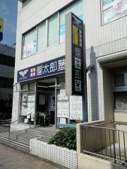 個別指導塾の個太郎塾　京王堀之内教室
