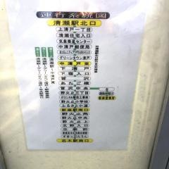 「菅沢」バス停留所