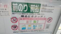 「角筈二丁目」バス停留所